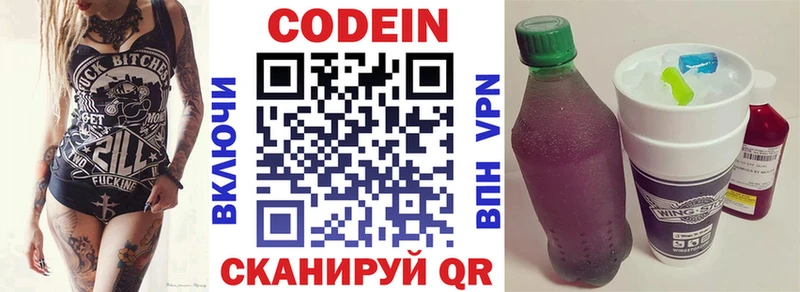 Кодеиновый сироп Lean Purple Drank  Пыть-Ях 