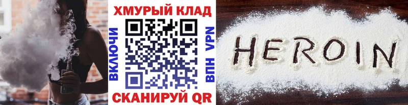 Героин Heroin  что такое   Пыть-Ях 